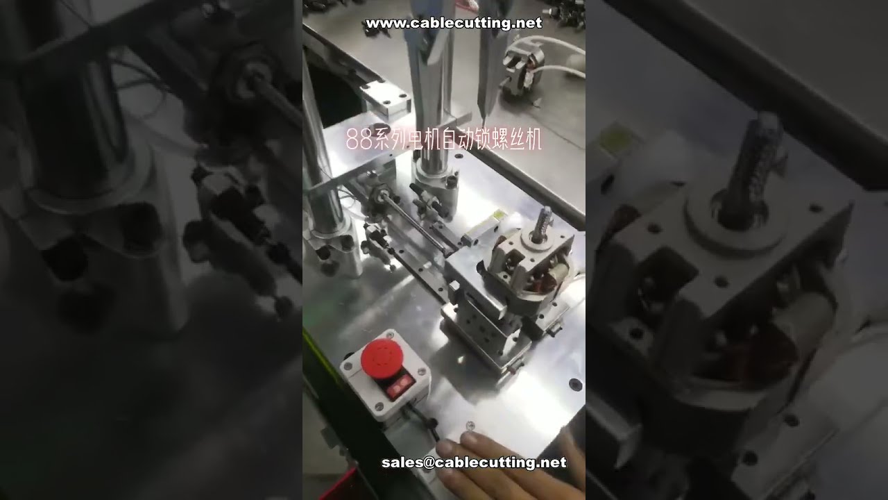 Universal Automatic Screw Fastening Machine for Motor Series # Quick Changeover # Long Screw Spec