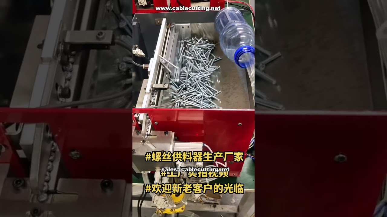 Blow Feed Automatic Screw Feeder with Smart Display # Factory Demo # Professional Automation