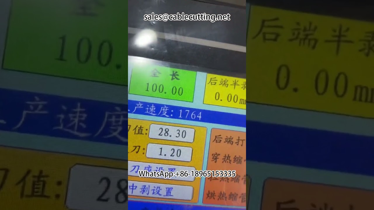 Automatic 250 wear sheath, substrate terminal wear baked heat shrinkable sleeve Equipment #automatic